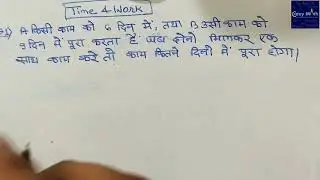 Time and Work Important Questions With Tricky Solution (Part 1)
