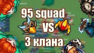 Рейд 3 клана в Dynast.io