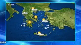Η πρόβλεψη του καιρού για την Παρασκευή 13.9.2024