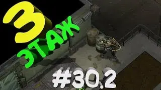 НОВОЕ ПРОХОЖДЕНИЕ LAST DAY ON EARTH SURVIVAL #30.2. ПРОХОЖДЕНИЕ БУНКЕР АЛЬФА 3 ЭТАЖ в ИГРЕ ЛАСТ ДЕЙ!