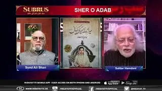 🔴 LIVE || SUBRUS WITH ALI SHAAN GUEST SAFDAR HAMDANI TOPIC SHER O ADAB  04-11-24