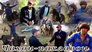 Сухбат бо Чахон-пахлавони Фароби.