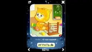 Говорящий кот Рыжик! Talking ginger! Игра для детей! Пазл 52!