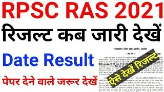 RPSC RAS Result Date | 