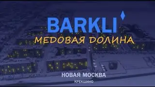 Ход строительства ЖК 