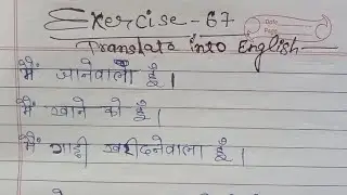 Oxford junior english translation exercise 67 | use of infinitive ! translation ! @englishzerose