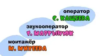 Заставка Ну, погоди! 10 выпуск