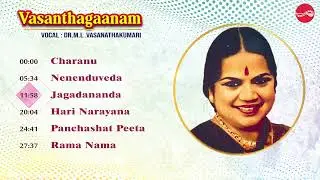 Vasanthagaanam || Dr.M.L.Vasanthakumari || Juke Box