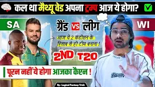 🏆 Most Successful✅ Dream11 Prediction 🎯 By 