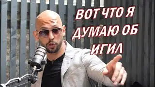 ЭНДРЮ ТЕЙТ ПРИНЯЛ ИСЛАМ || ЧТО ЗНАЧИТ БЫТЬ МУСУЛЬМАНИНОМ?