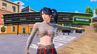 С Полного Нуля до Завоевателя в 120 фпс! Pubg Mobile