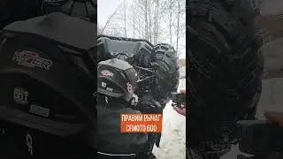 РЕМОНТ CF MOTO 600 в дороге  #квадроциклы #atv  #cfmoto