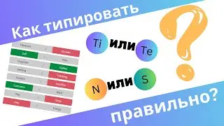 Как типировать правильно?