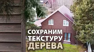 Фасадные панели под брус – сохраним текстуру дерева