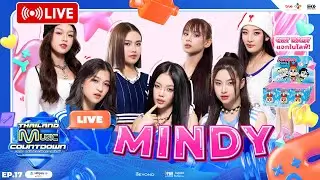 🔴 LIVE 7 มังกรสาว MINDY แท็กทีมบุก TMC LIVE  | TMC LIVE EP.17