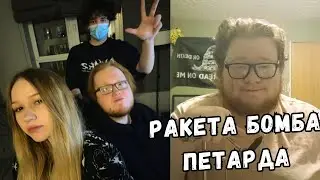 ЛЕРА ХЕЛИН И РОСТИК СМОТРЯТ ТИК ТОК | KISHKI GANG