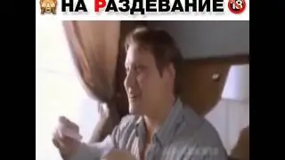 Проиграла в карты на раздевание😄