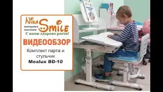 Комплект парта и стульчик Mealux BD-10