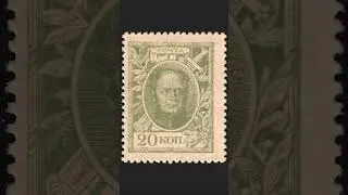 Russia's Postage Stamp Currency of 1915 (Short)