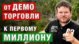 Как составить ТОРГОВЫЙ ПЛАН, который приносит ДЕНЬГИ — ПОШАГОВЫЙ АЛГОРИТМ. Денис Стукалин