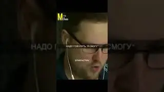 Мощные Слова От Куплинова🔥🔥🔥 #shorts #Куплинов #мотивация #правда #рекомендации