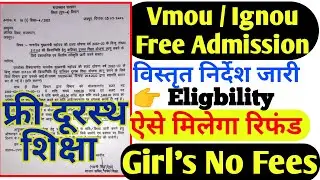 Vmou Free admission | Ignou Free Admission | Girls Free Degree diploma certificate course Vmou Ignou