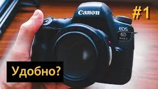 #1 Обзор CANON 6D MARK II - управление, корпус, удобство использования