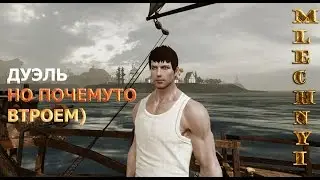 ArcheAge: Дуэль на ристалеще, но почему то втроем - это Архейдж детка.