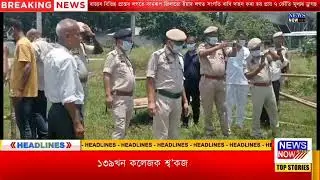 26th JUNE NEWS NOW