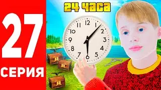 24 ЧАСА ФАРМЛЮ КД на КЛЮЧИ и КЕЙСЫ ПОСЛЕ ОБНОВЛЕНИЯ ПУТЬ БОМЖА в GTA RADMIR RP #27
