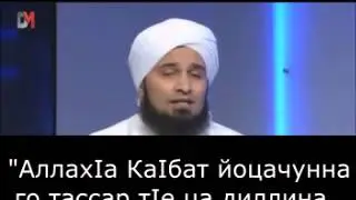 Шайх Iали Жифрис кашан зертан го тассар хьарам ду боху!