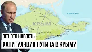 10 минут назад Россия пожалела о неуважении к Украине: ВСУ устроили сюрприз вблизи Крыма