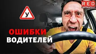 Ошибки водителей при повороте налево!