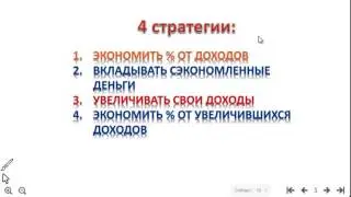 21 08 16 Как улучшить финансовое состояние