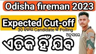 Odisha Fireman Expected Cutoff 2023 | Odisha fireman Cutoff Update
