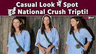 National Crush बन चुकी Tripti Dimri की Simplicity ने बनाया दीवाना, Simple Look Video हुआ Viral!