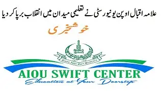 AIOU SWIFT Centers to Facilitate Open University Students | SWIFT Center Lahore Punjab Pakistan