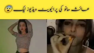 Ayesha Mano ki private videos leaked 😱 