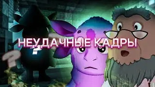 НЕУДАЧНЫЕ КАДРЫ I ЛУНТИК НАЖАЛ НА КНОПКУ I I ЛУНТИК В МАЙНКРАФТ