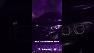 Как скачать Prime RP Присоединяйтесь к нам!  