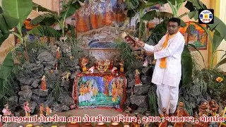 Sakri Khor Ma Dan No Manorath , Dholriya Parivar , Jamnagar , #pustimarg ,