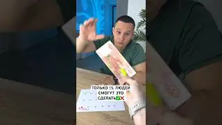 СПОРИМ ЭТО ЛЕГКО💡НО ТЫ НЕ СМОЖЕШЬ❌ 