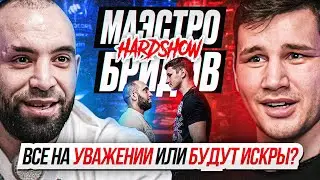 Перс VS Никулин|РАЗБОР БОЯ|Маэстро VS Бридов - за небольшой гонорар на HARDCORE|Кто фаворит?