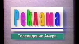 Реклама.ТВА (1997 год,Часть 2)