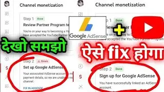 How to fix Google AdSense error | Fix in Adsence Problem kaise Solve kare 