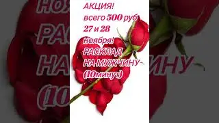 #таросиладуха
