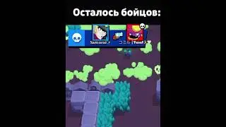 Ласт игра до 35 ранга на беа 🤫 #brawlstars #bsmoments #бравлстарс