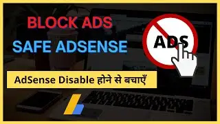 How To Use Ad Blocker in PC  | Protect AdSense Account | Ad Blocker For Google Chrome