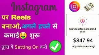 How to Earn Money From Instagram Profile 🤑| Finally Lanched Instagram Monetization New Feature