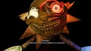 Солнце и луна вернулись- Fnaf:SB Ruins